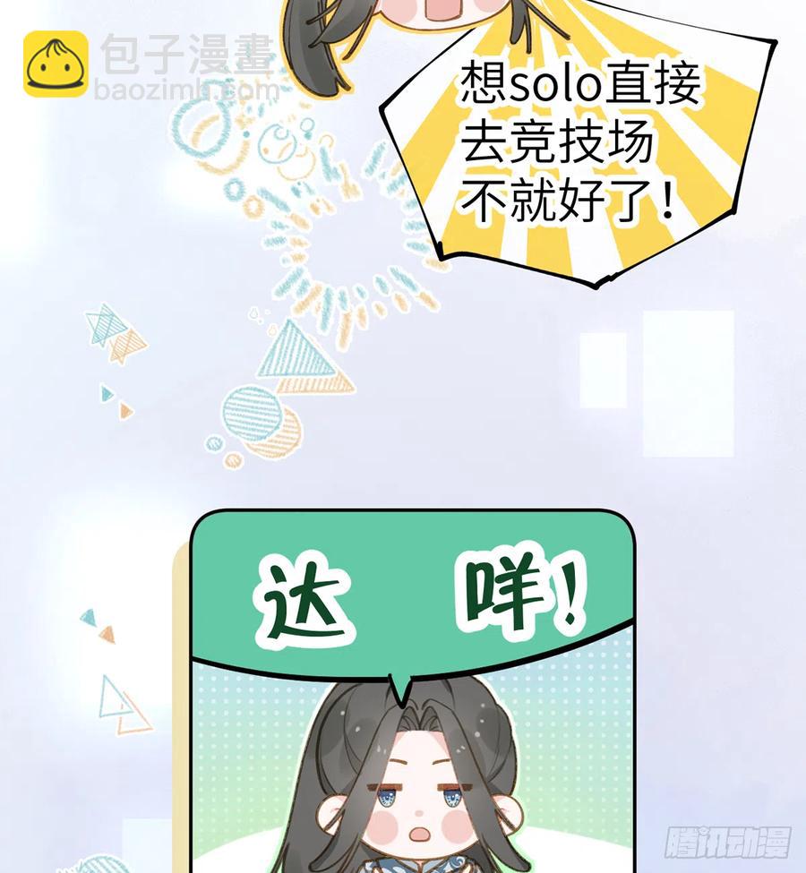 第75话  我有对象了！(1/2)-第81话