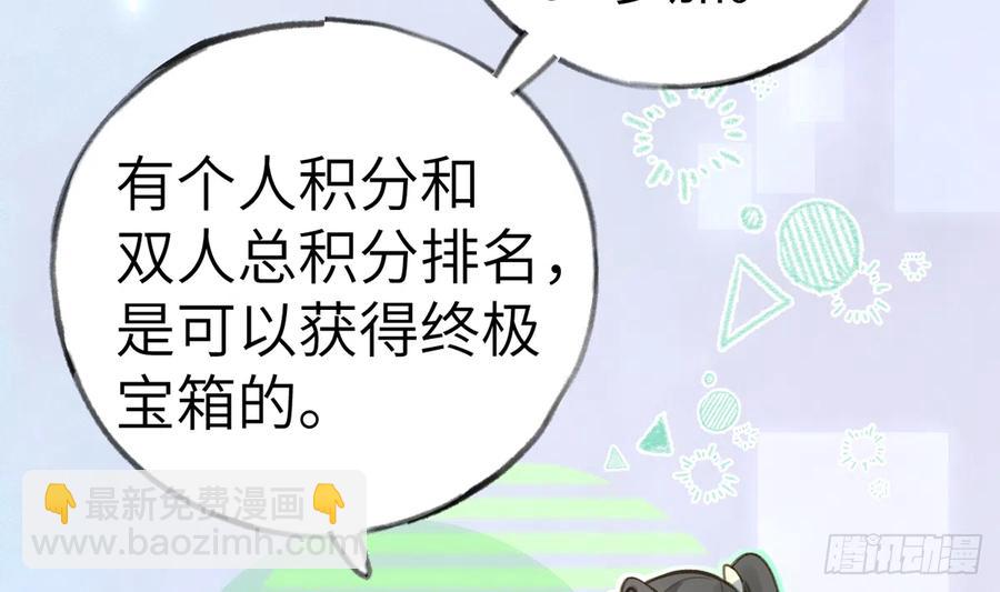 第75话  我有对象了！(1/2)-第81话