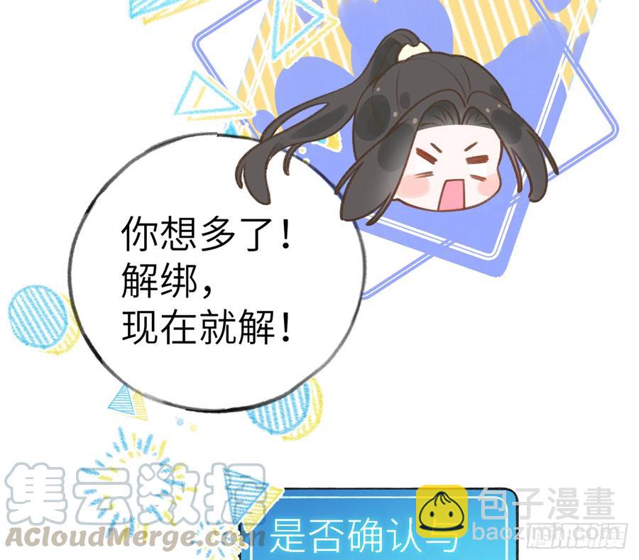 第77话  你绑CP了？(1/2)-第83话