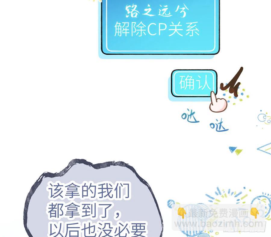 第77话  你绑CP了？(1/2)-第83话