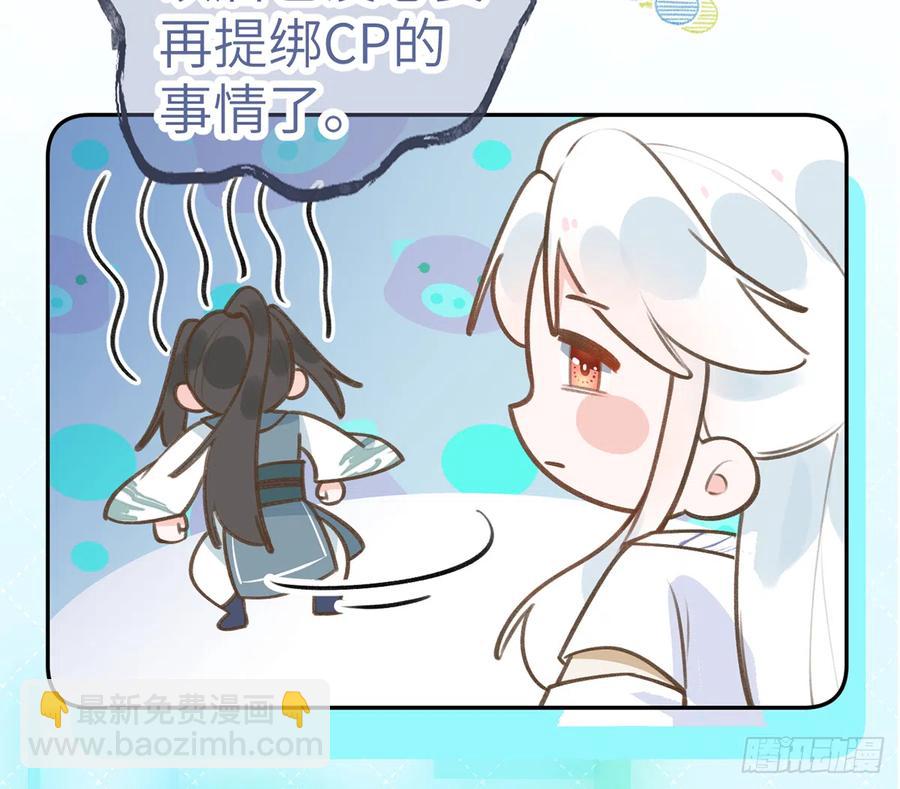 第77话  你绑CP了？(1/2)-第83话