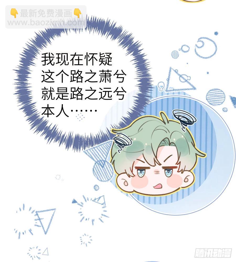 第77话  你绑CP了？(1/2)-第83话