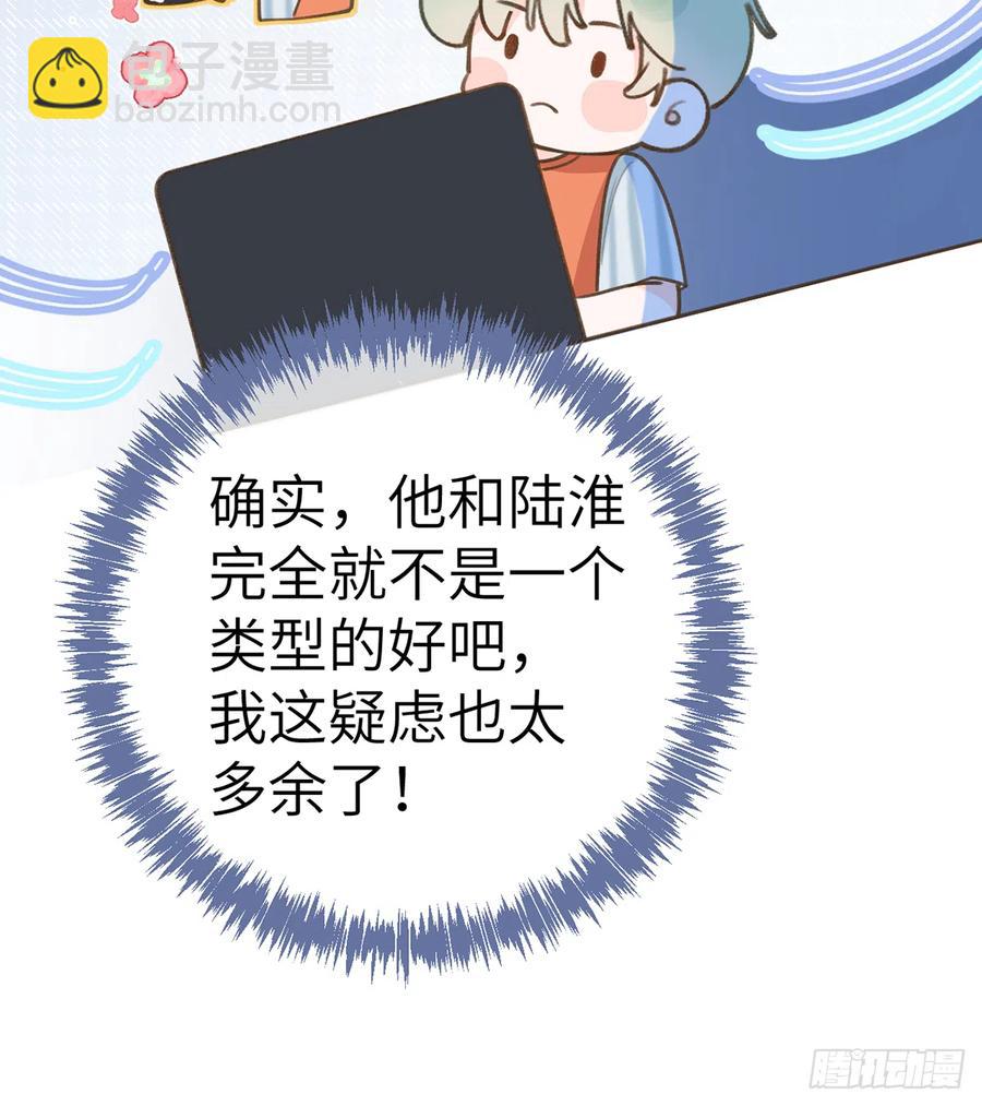 第77话  你绑CP了？(1/2)-第83话