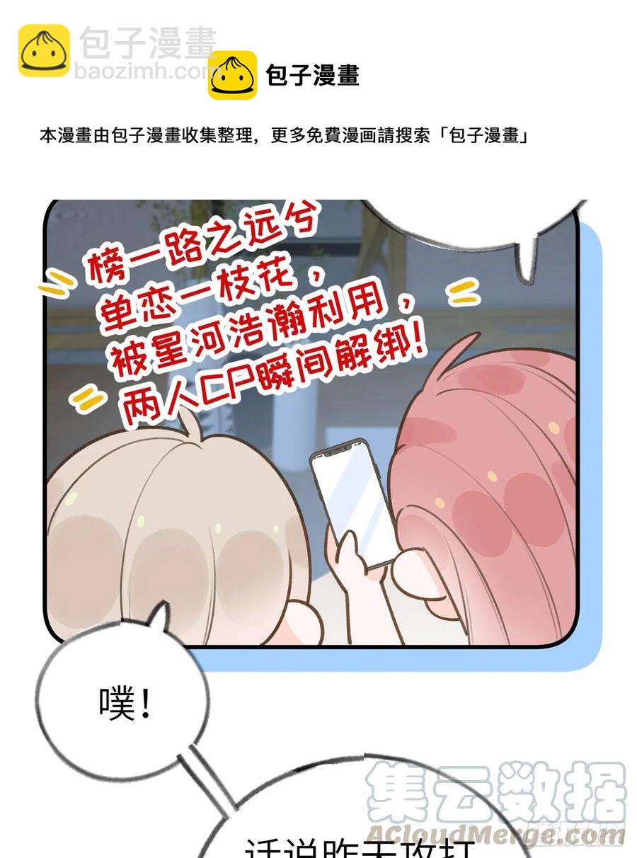 第77话  你绑CP了？(1/2)-第83话