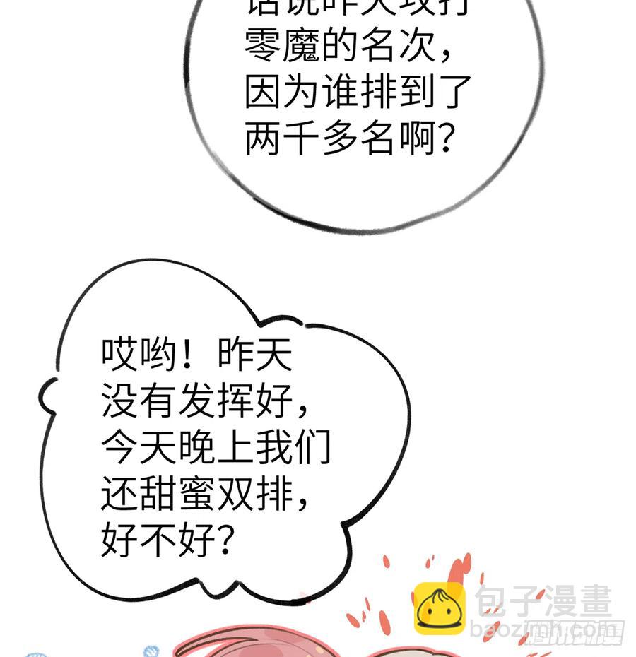 第77话  你绑CP了？(1/2)-第83话