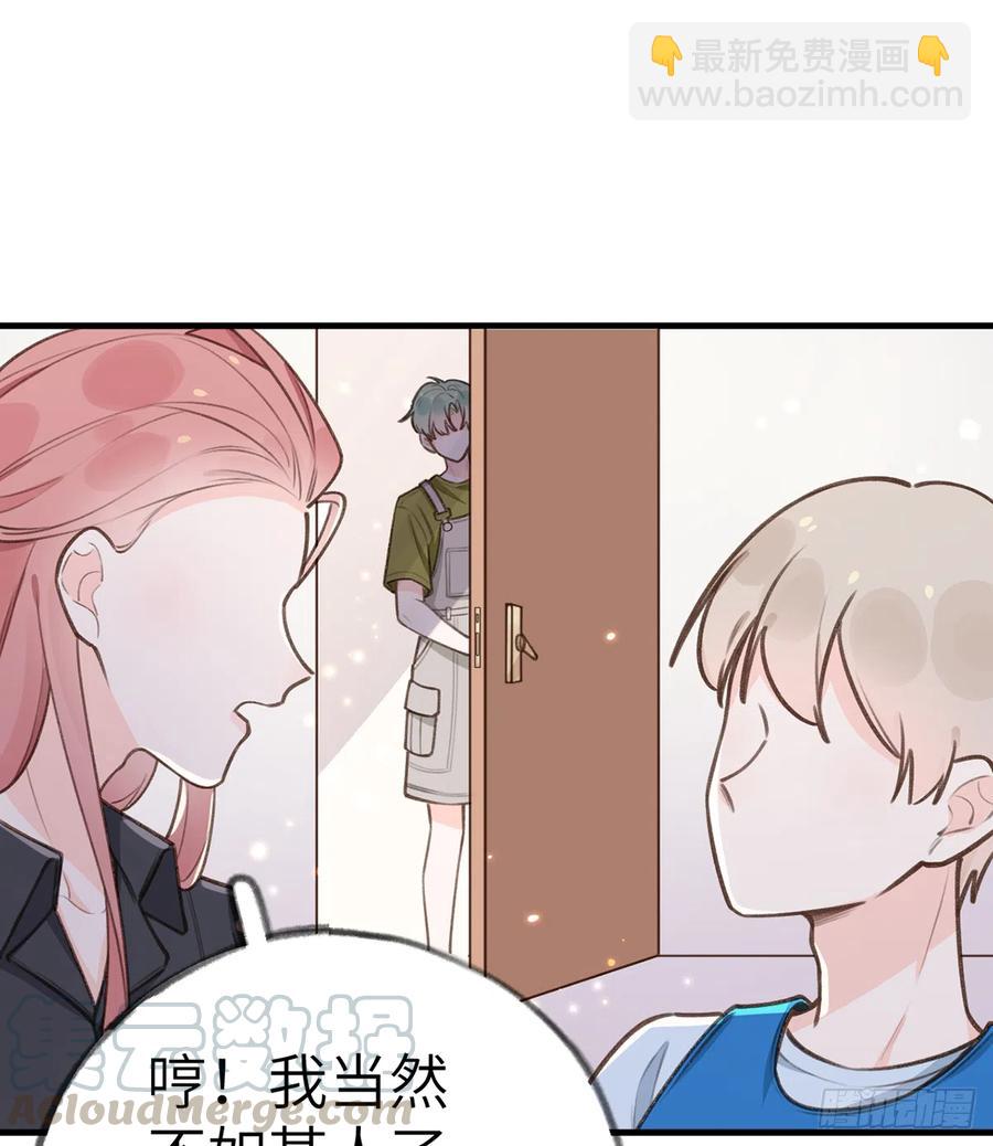 第77话  你绑CP了？(1/2)-第83话