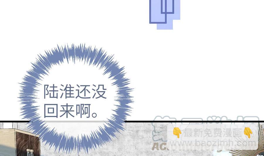 第77话  你绑CP了？(1/2)-第83话