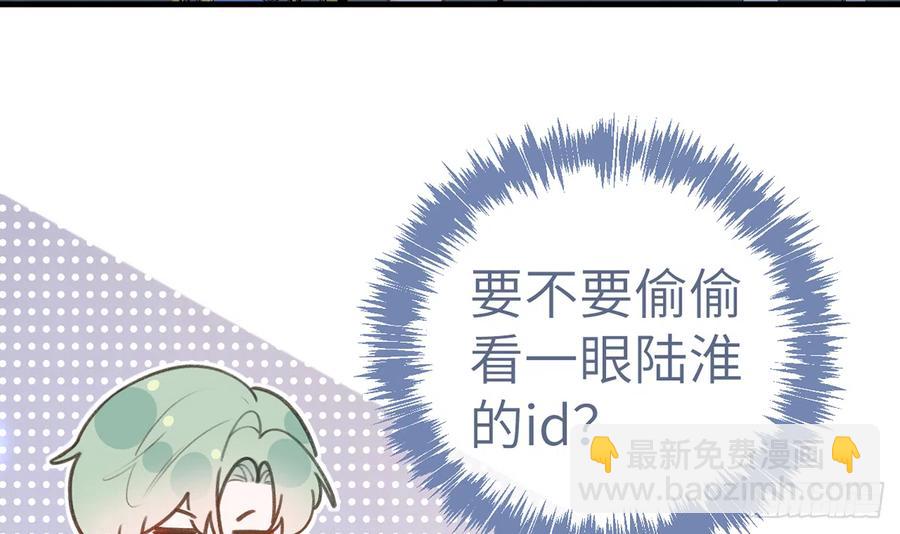 第77话  你绑CP了？(1/2)-第83话