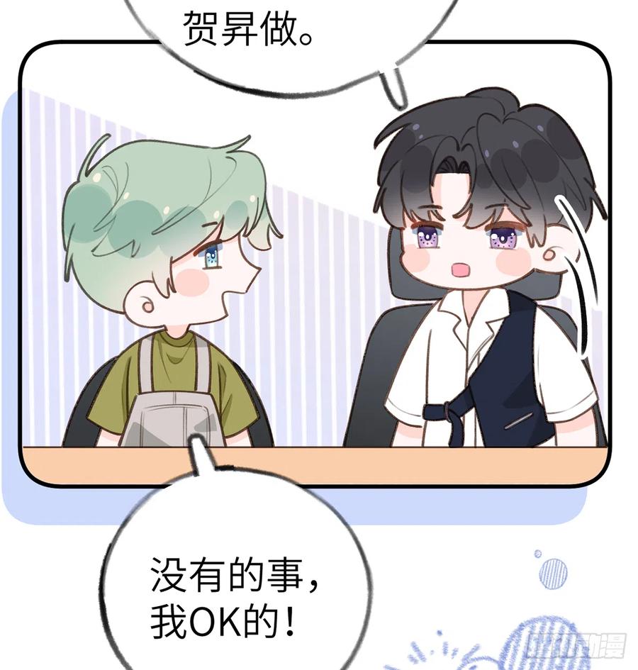 第77话  你绑CP了？(1/2)-第83话