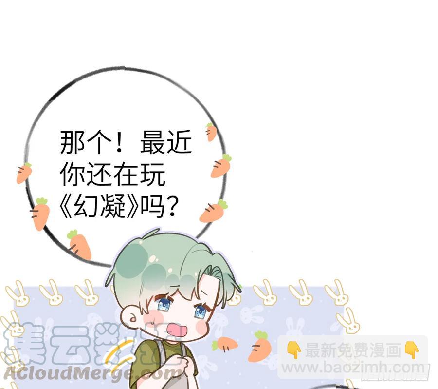 第77话  你绑CP了？(1/2)-第83话