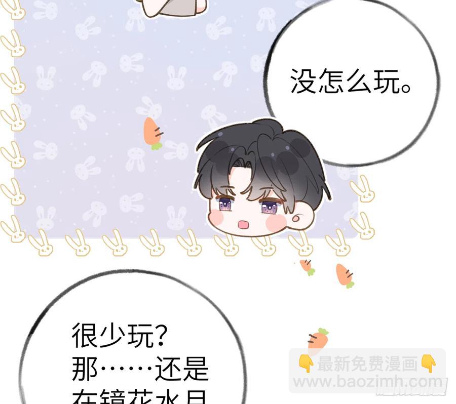 第77话  你绑CP了？(1/2)-第83话