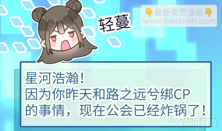 第77话  你绑CP了？(1/2)-第83话