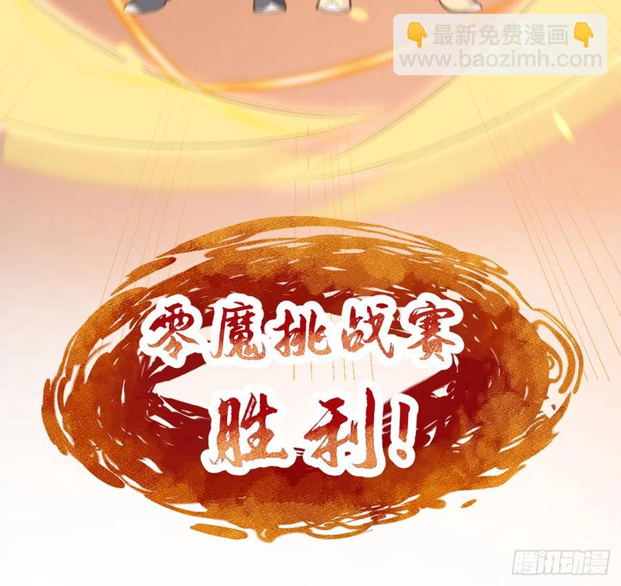 第77话  你绑CP了？(1/2)-第83话