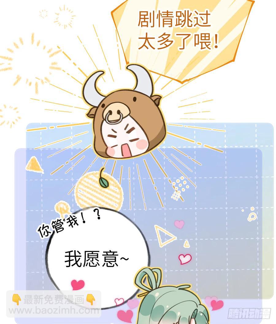 第78.5话  七夕特别篇(1/2)-第85话