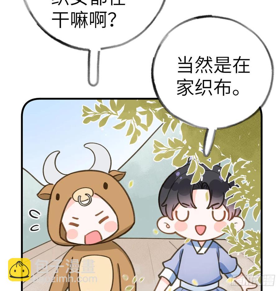 第78.5话  七夕特别篇(1/2)-第85话