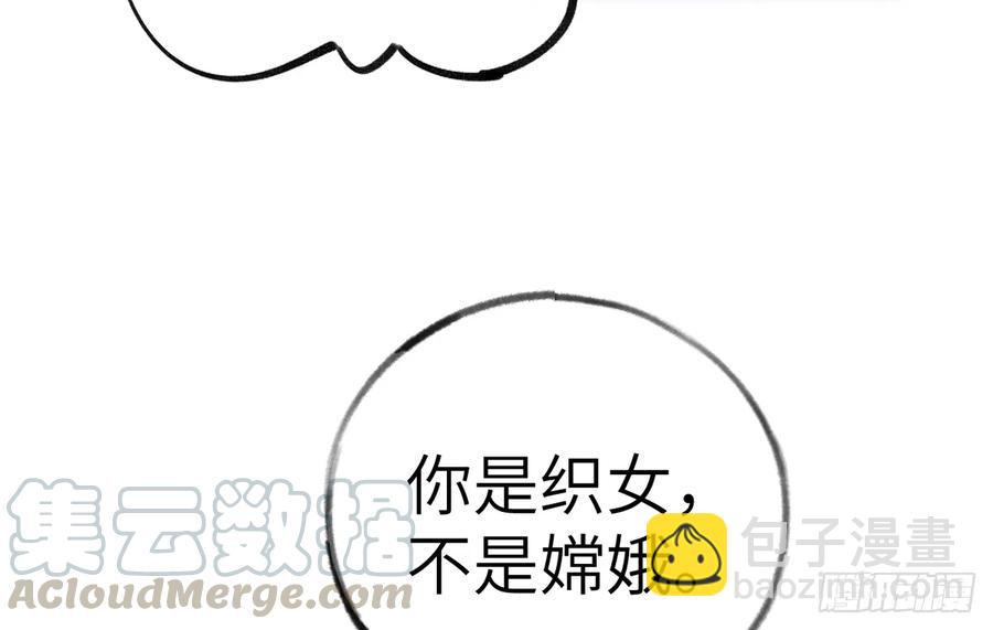 第78.5话  七夕特别篇(1/2)-第85话