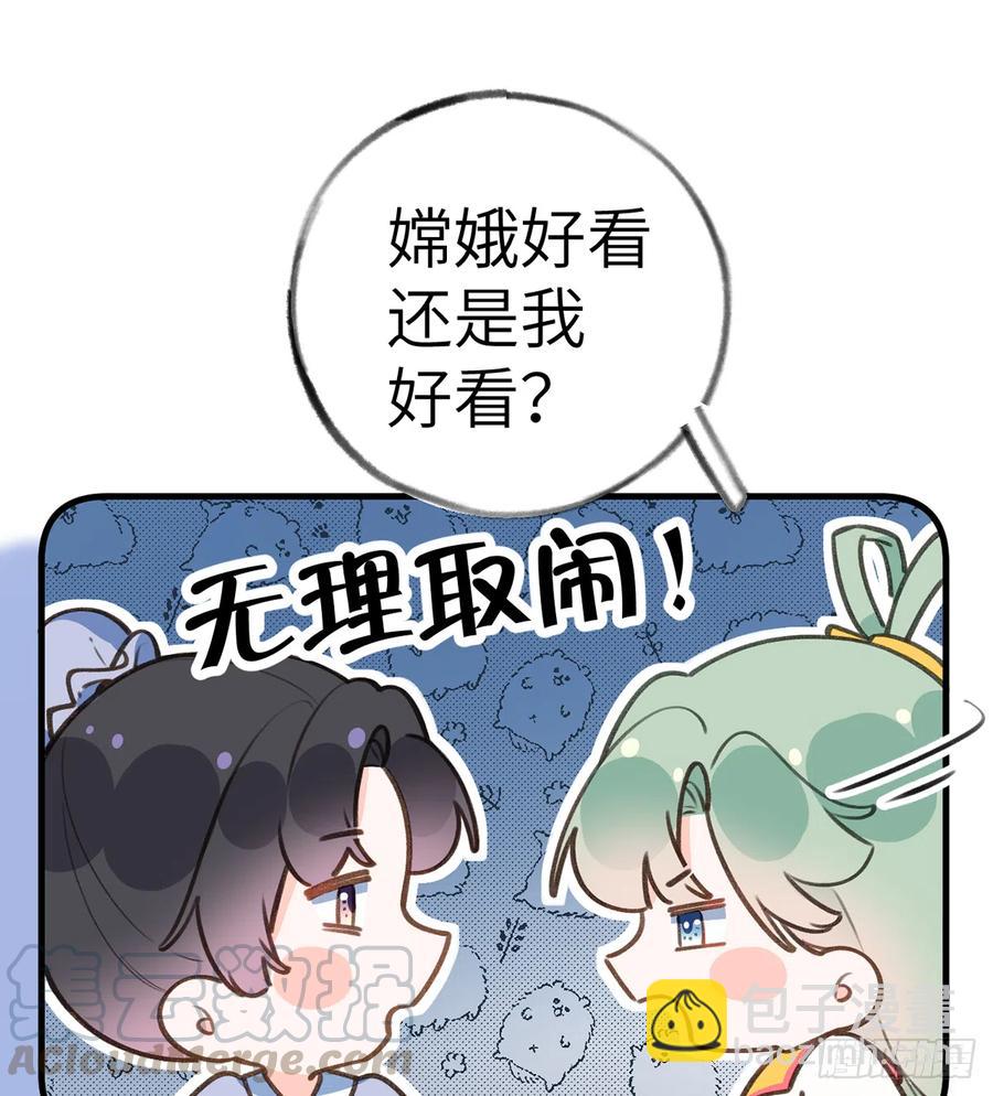 第78.5话  七夕特别篇(1/2)-第85话