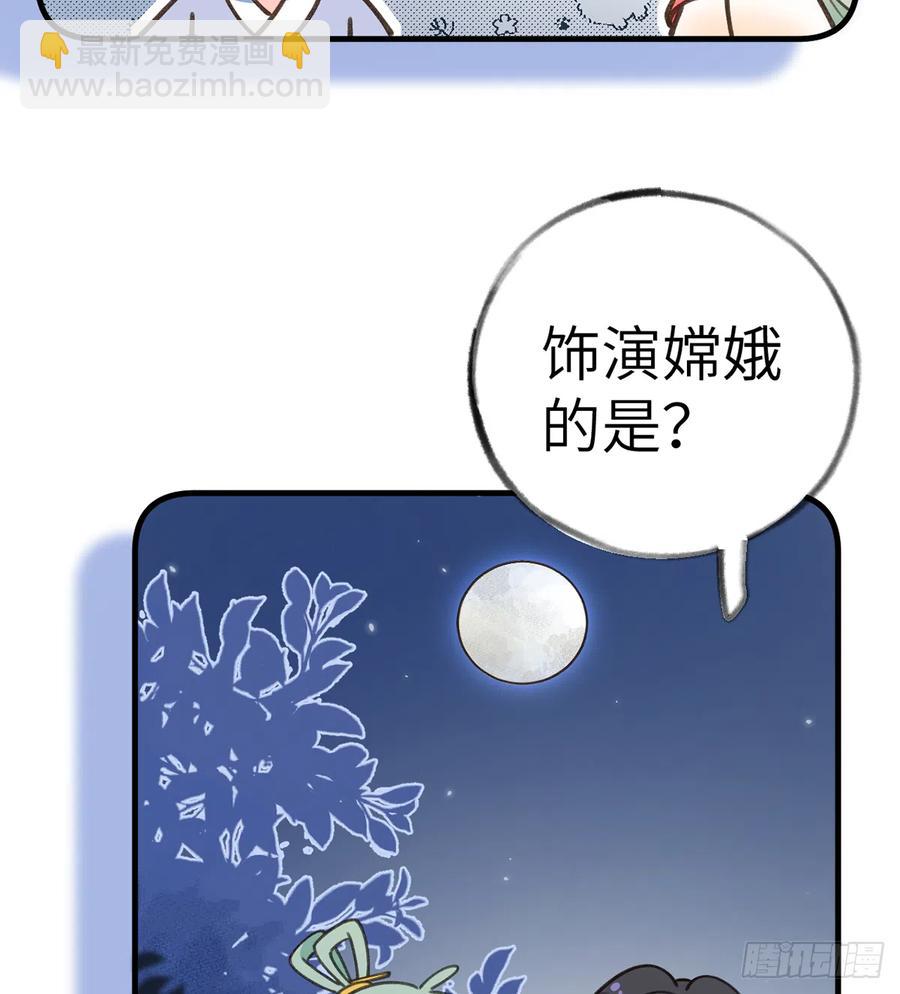 第78.5话  七夕特别篇(1/2)-第85话