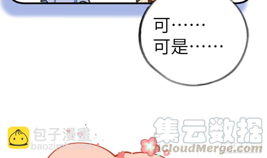 第78.5话  七夕特别篇(1/2)-第85话