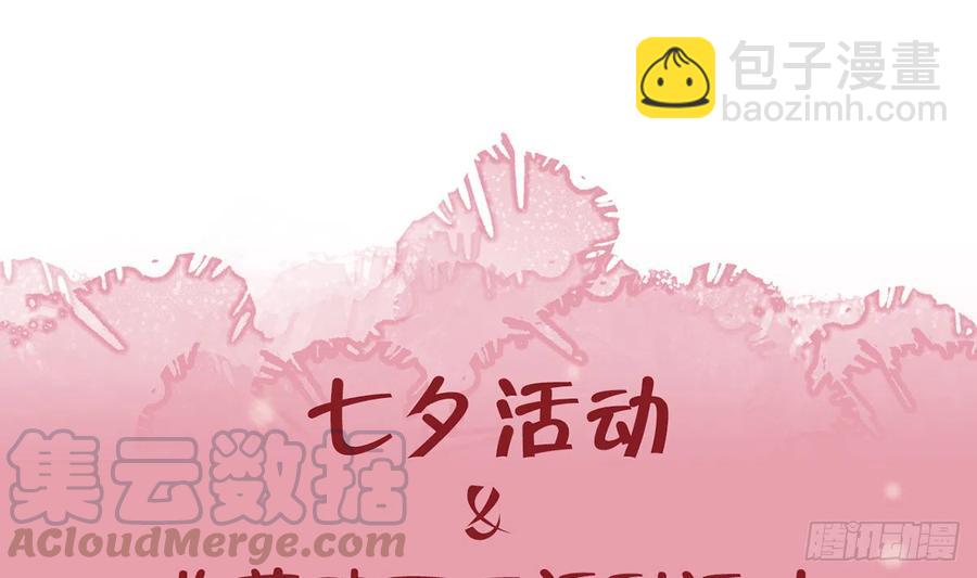 第78.5话  七夕特别篇(1/2)-第85话