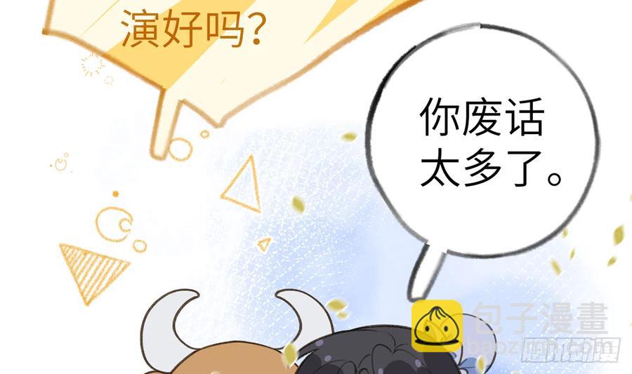 第78.5话  七夕特别篇(1/2)-第85话