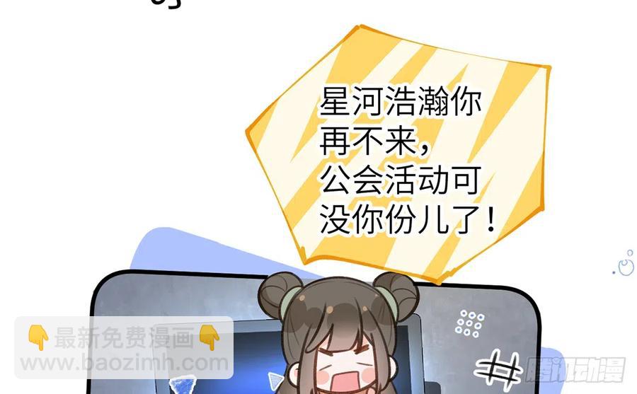 第80话  要不要再和我组CP？(1/2)-第87话