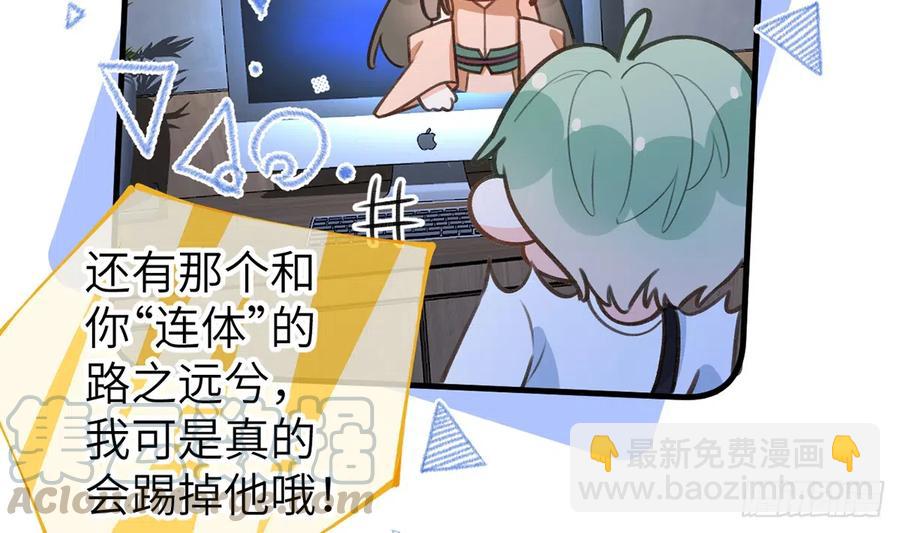 第80话  要不要再和我组CP？(1/2)-第87话