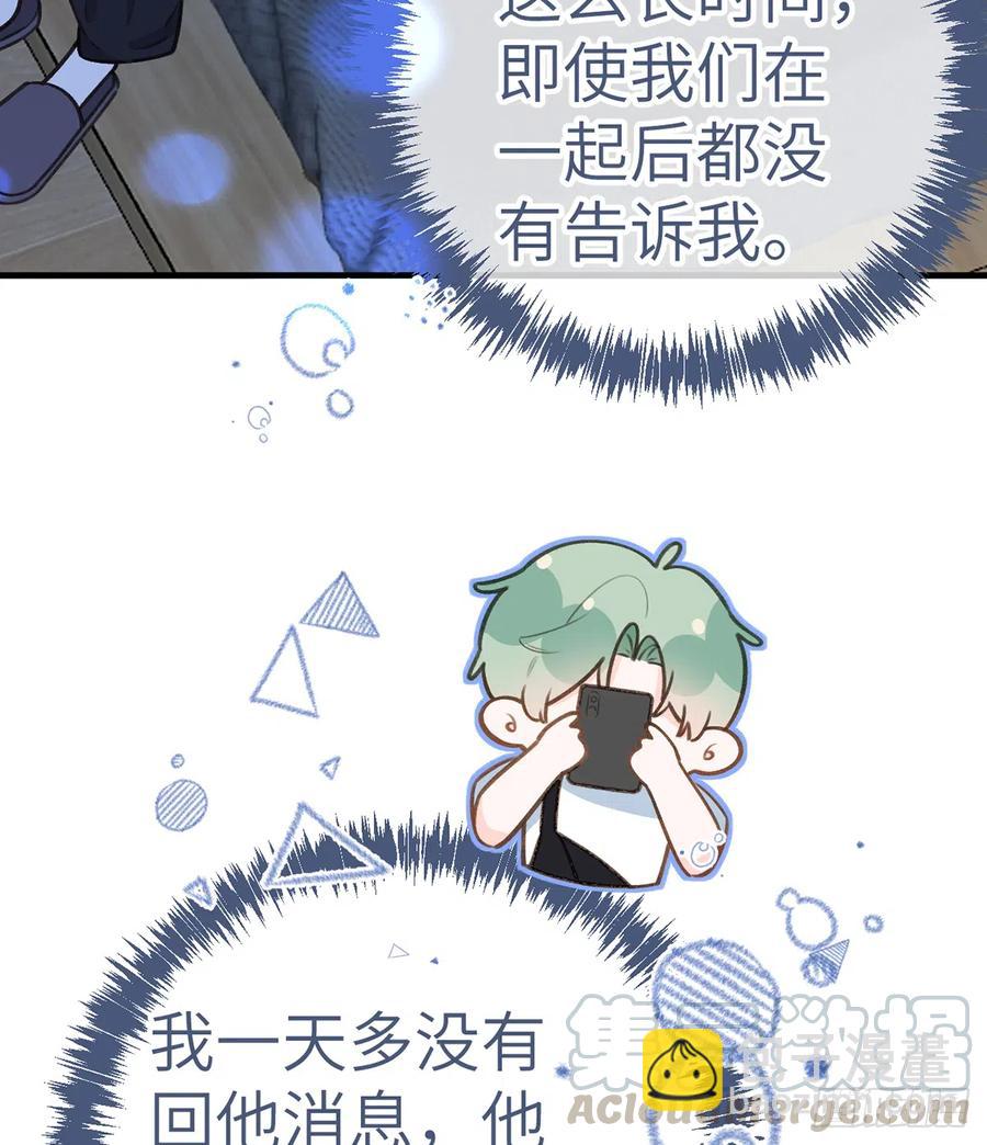 第80话  要不要再和我组CP？(1/2)-第87话