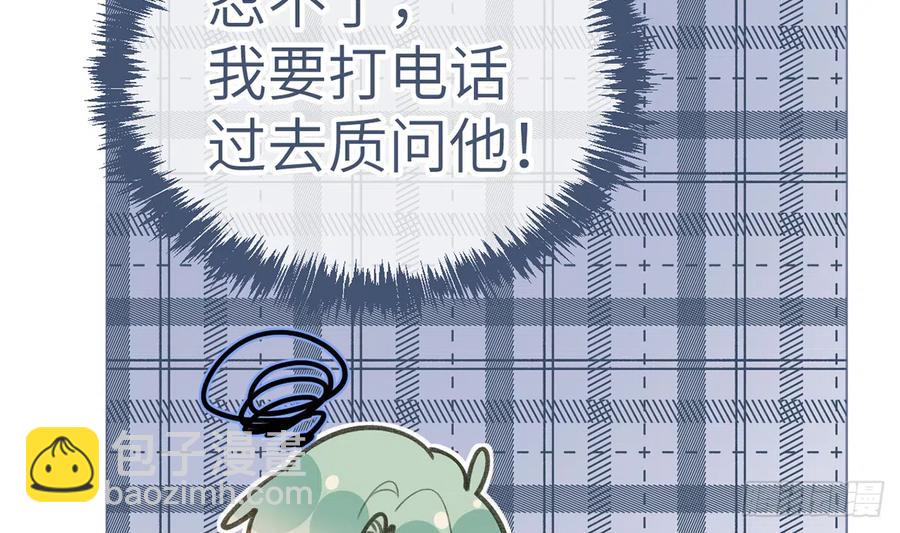 第80话  要不要再和我组CP？(1/2)-第87话