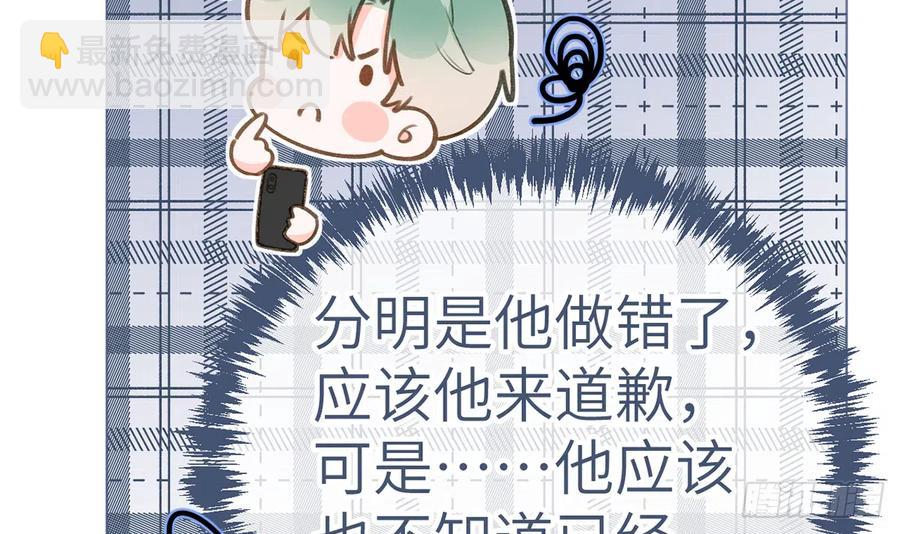 第80话  要不要再和我组CP？(1/2)-第87话