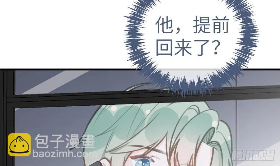 第80话  要不要再和我组CP？(1/2)-第87话