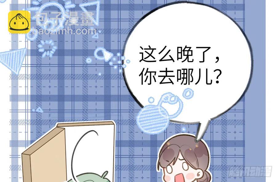 第80话  要不要再和我组CP？(1/2)-第87话