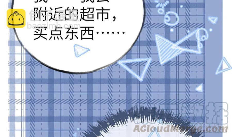 第80话  要不要再和我组CP？(1/2)-第87话