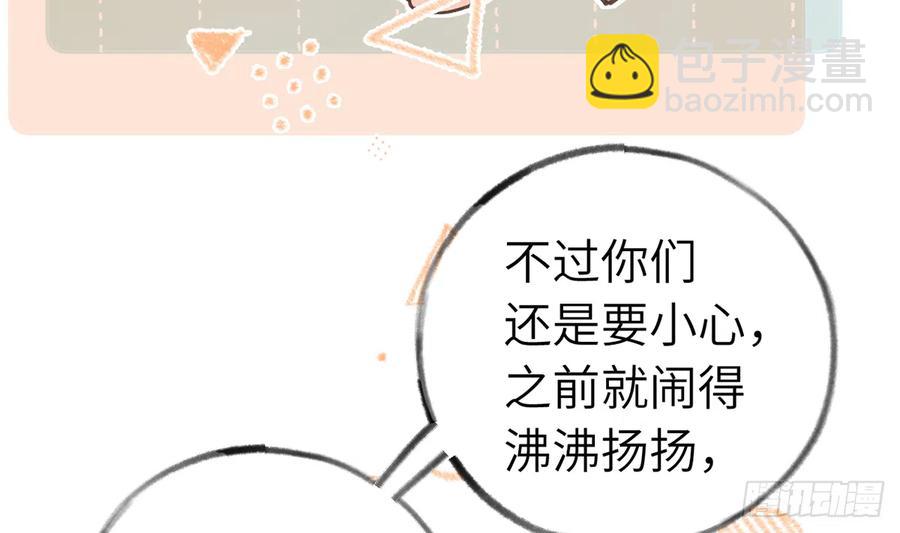 第82话  秘密被揭发(1/2)-第89话