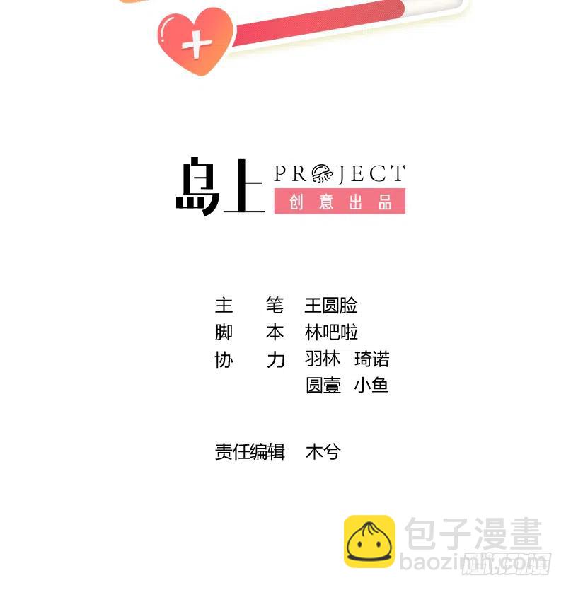 第82话  秘密被揭发(1/2)-第89话