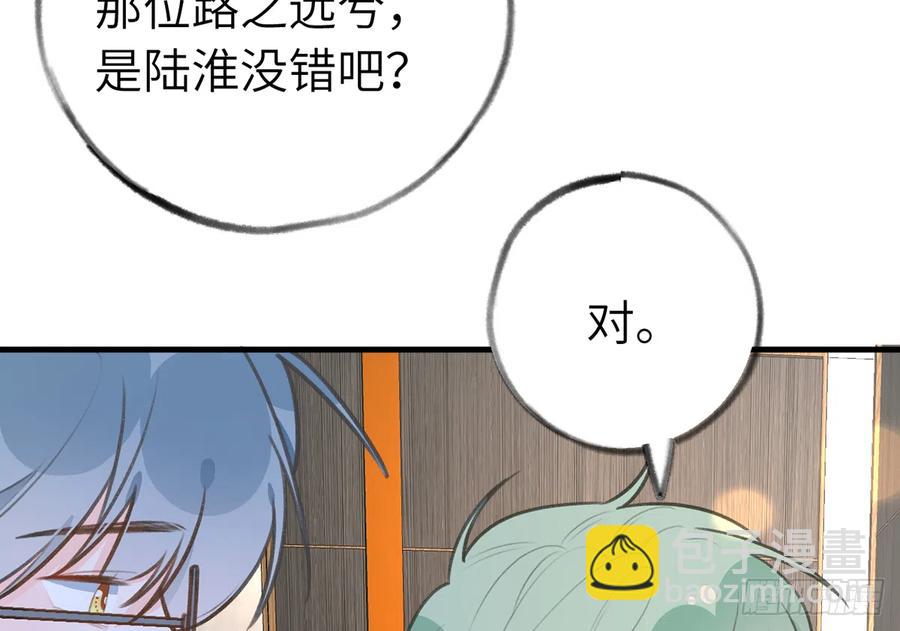 第82话  秘密被揭发(1/2)-第89话