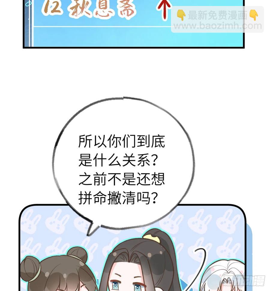 第82话  秘密被揭发(1/2)-第89话