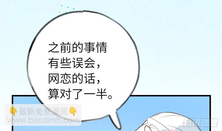 第82话  秘密被揭发(1/2)-第89话