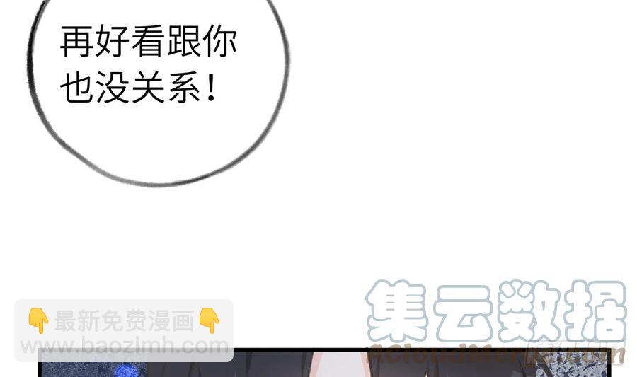 第84话  我同意这门亲事(1/2)-第91话