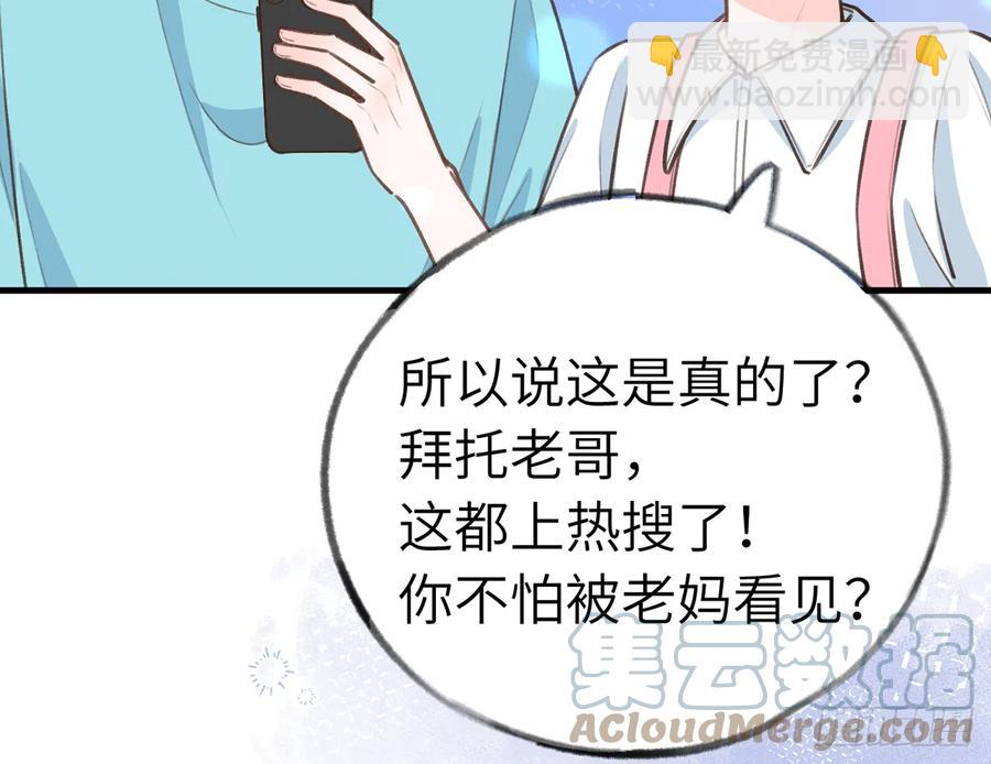 第84话  我同意这门亲事(1/2)-第91话