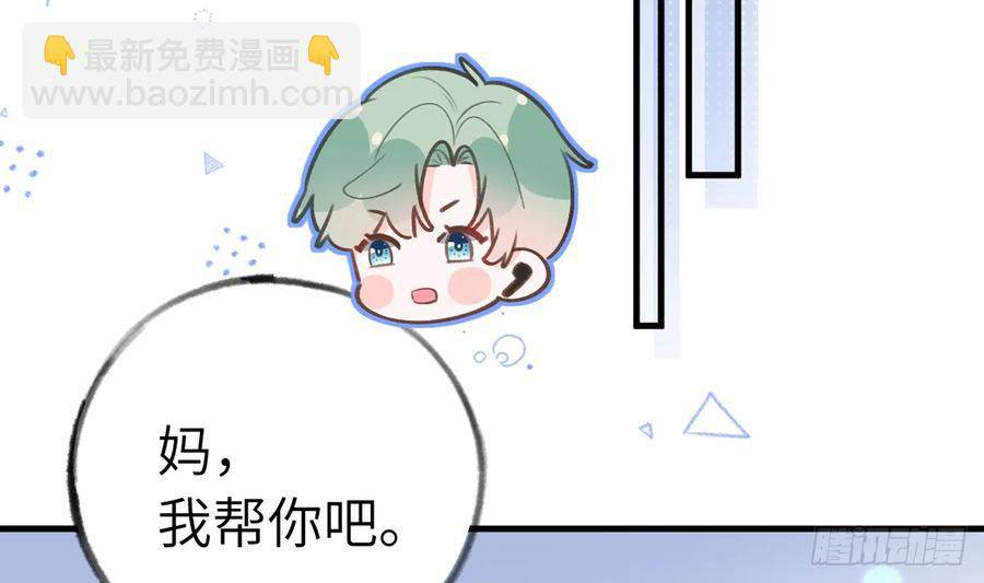 第84话  我同意这门亲事(1/2)-第91话