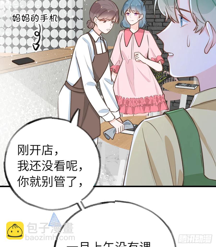 第84话  我同意这门亲事(1/2)-第91话