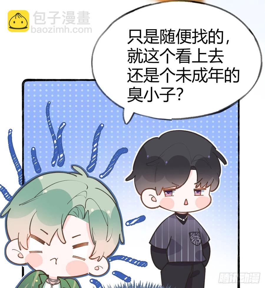 第87.5话  中秋特辑(1/2)-第95话