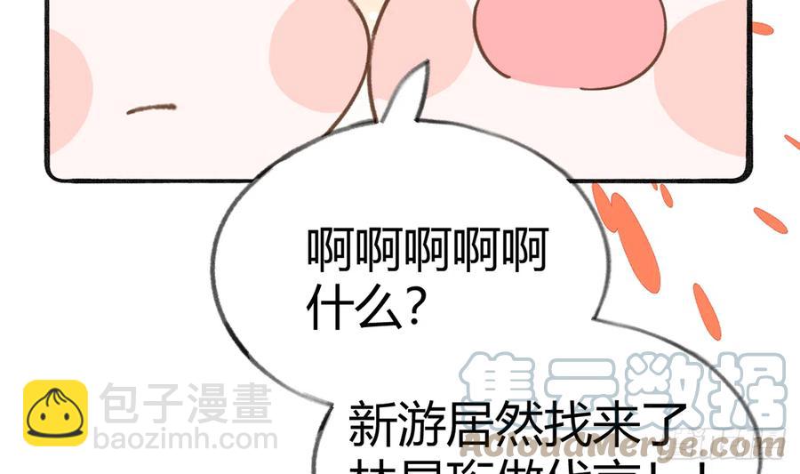 第87.5话  中秋特辑(1/2)-第95话