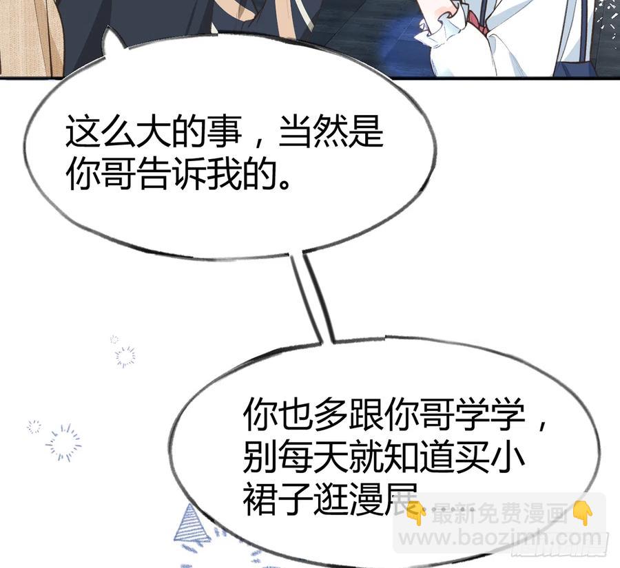 第89话  很久没去我家了(1/2)-第97话