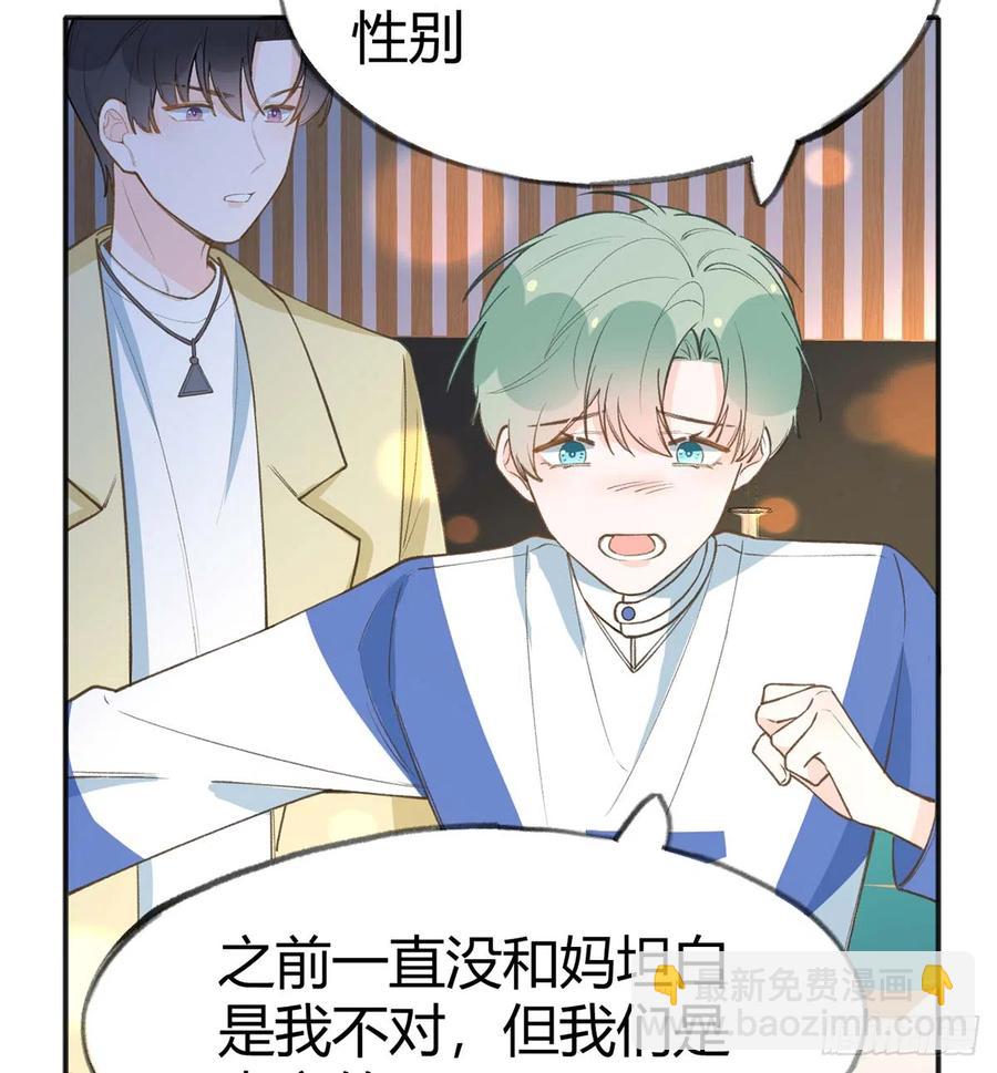 第91话  一起面对！(1/2)-第99话