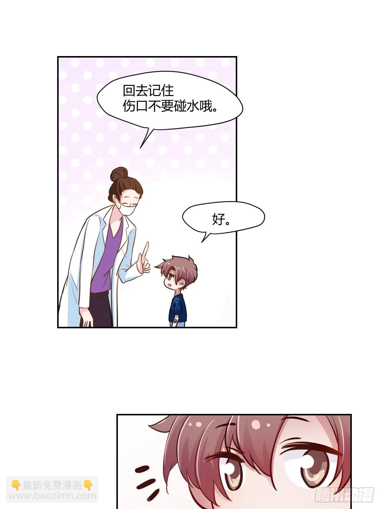 10居然失眠了-第11话