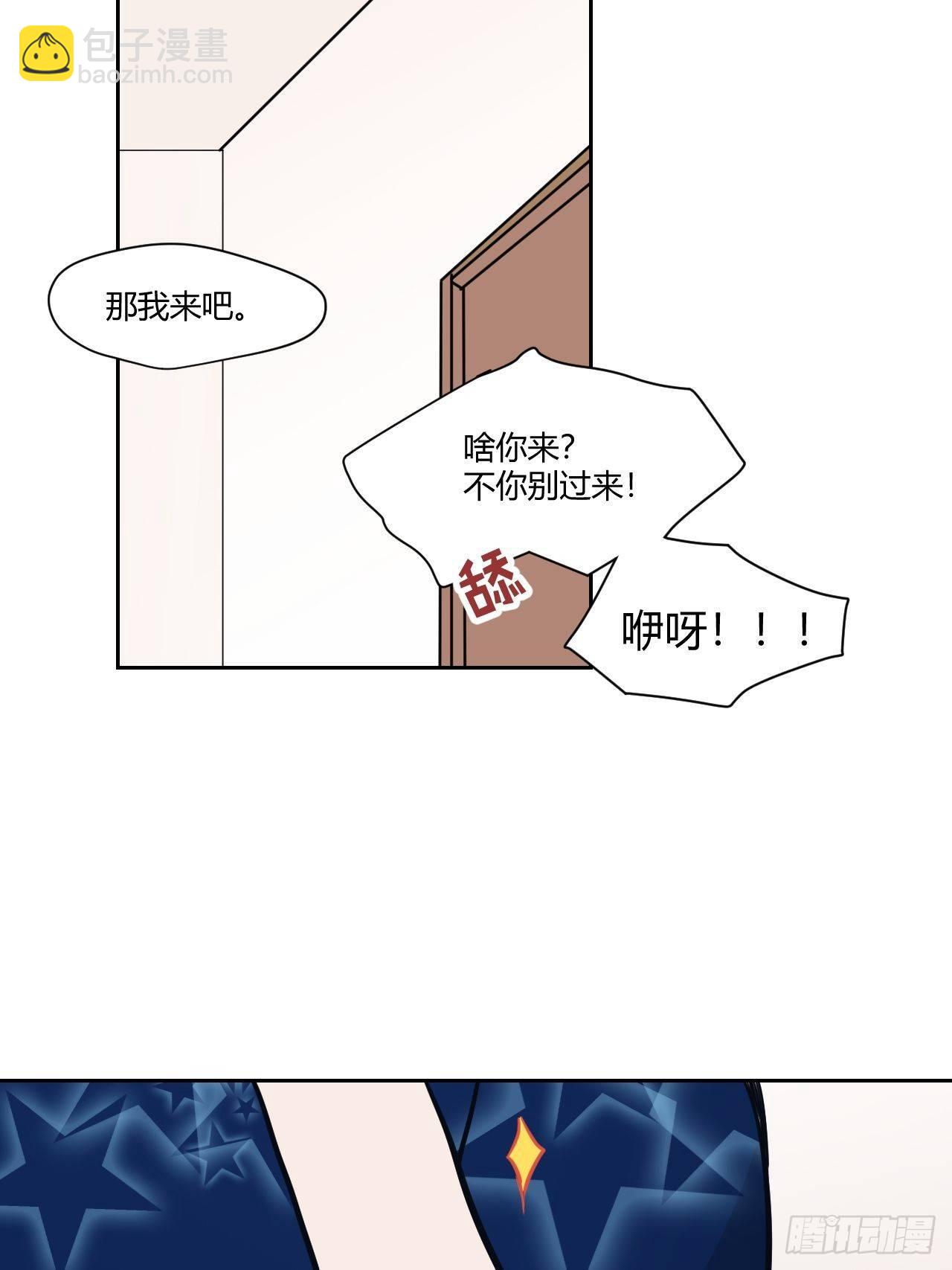 10居然失眠了-第11话