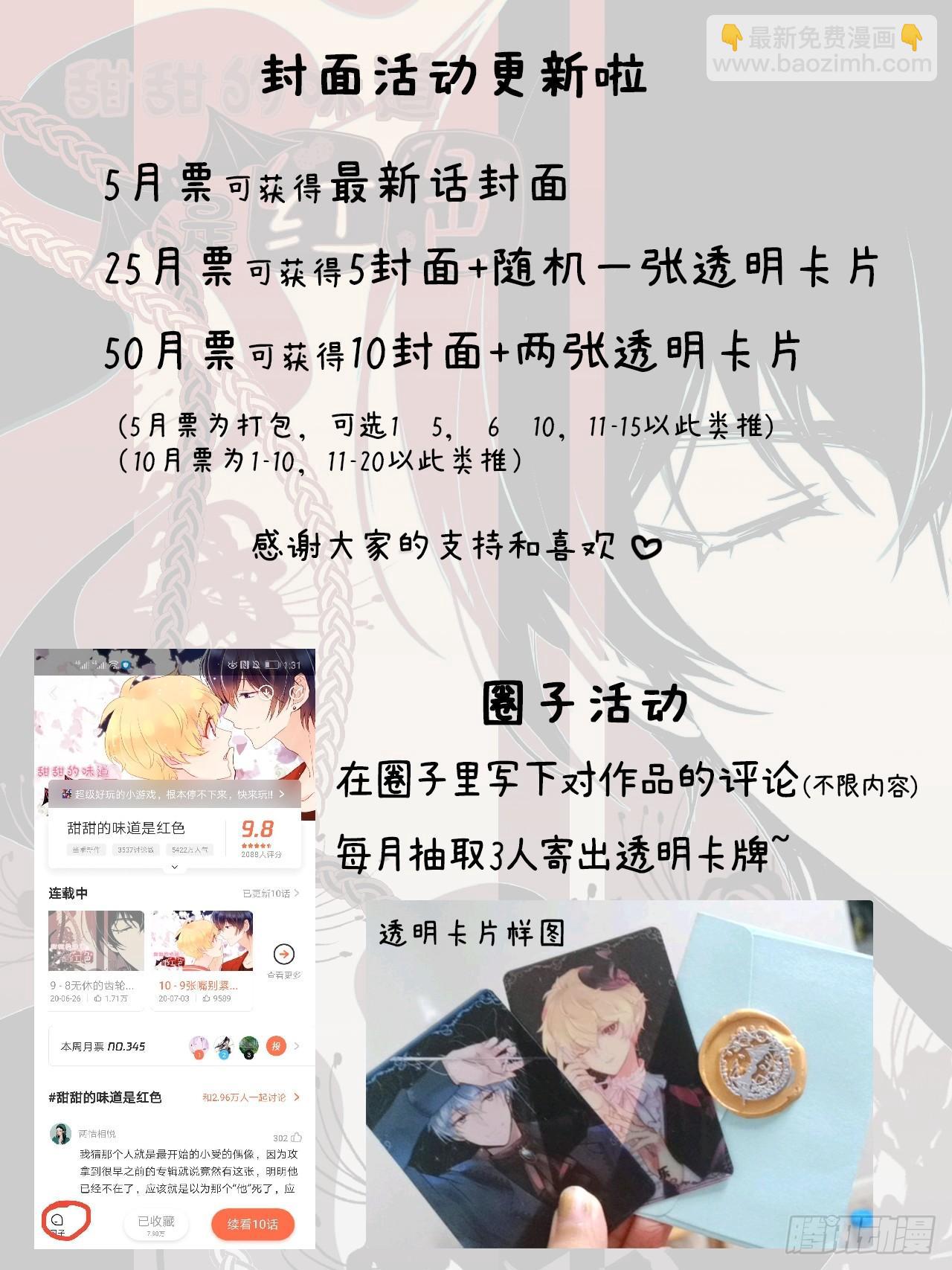 10居然失眠了-第11话