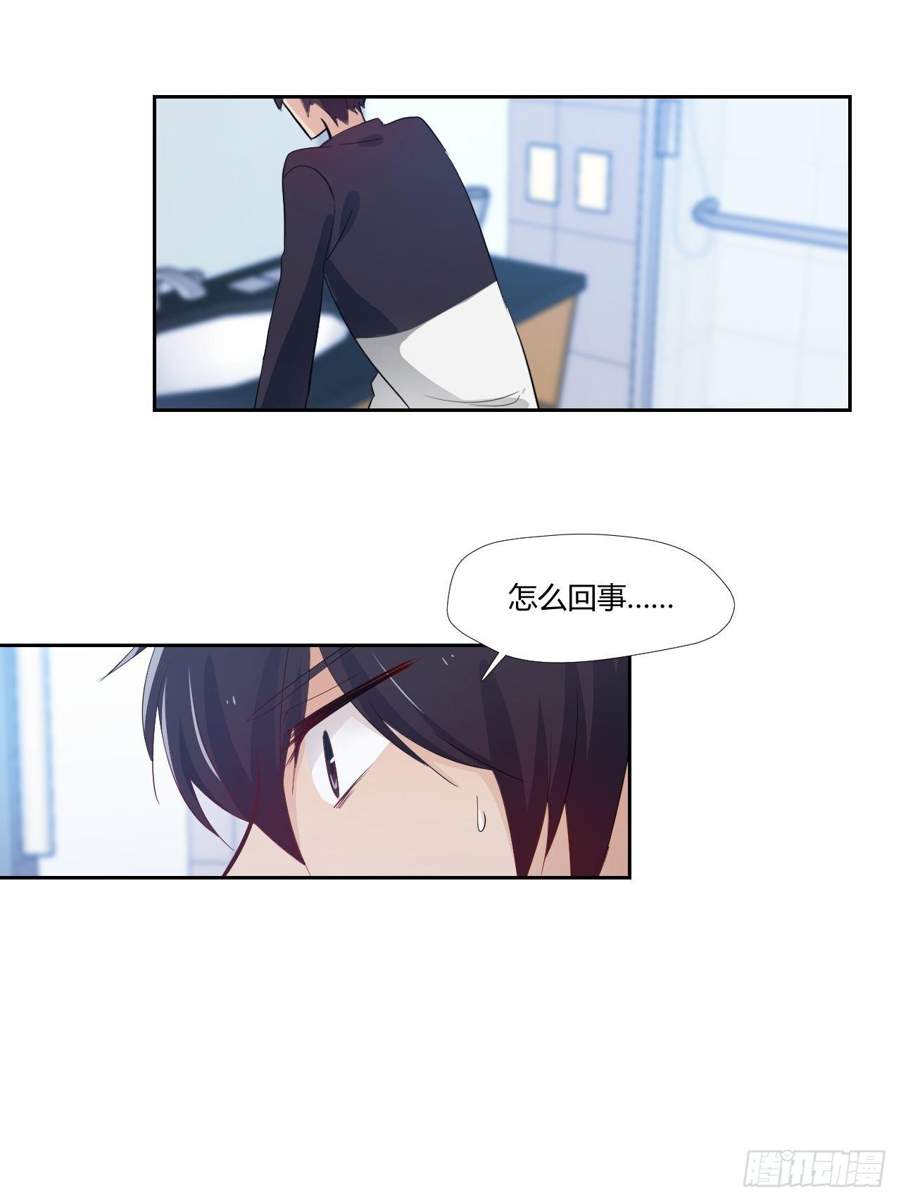 16消失的伤口&hellip;-第17话